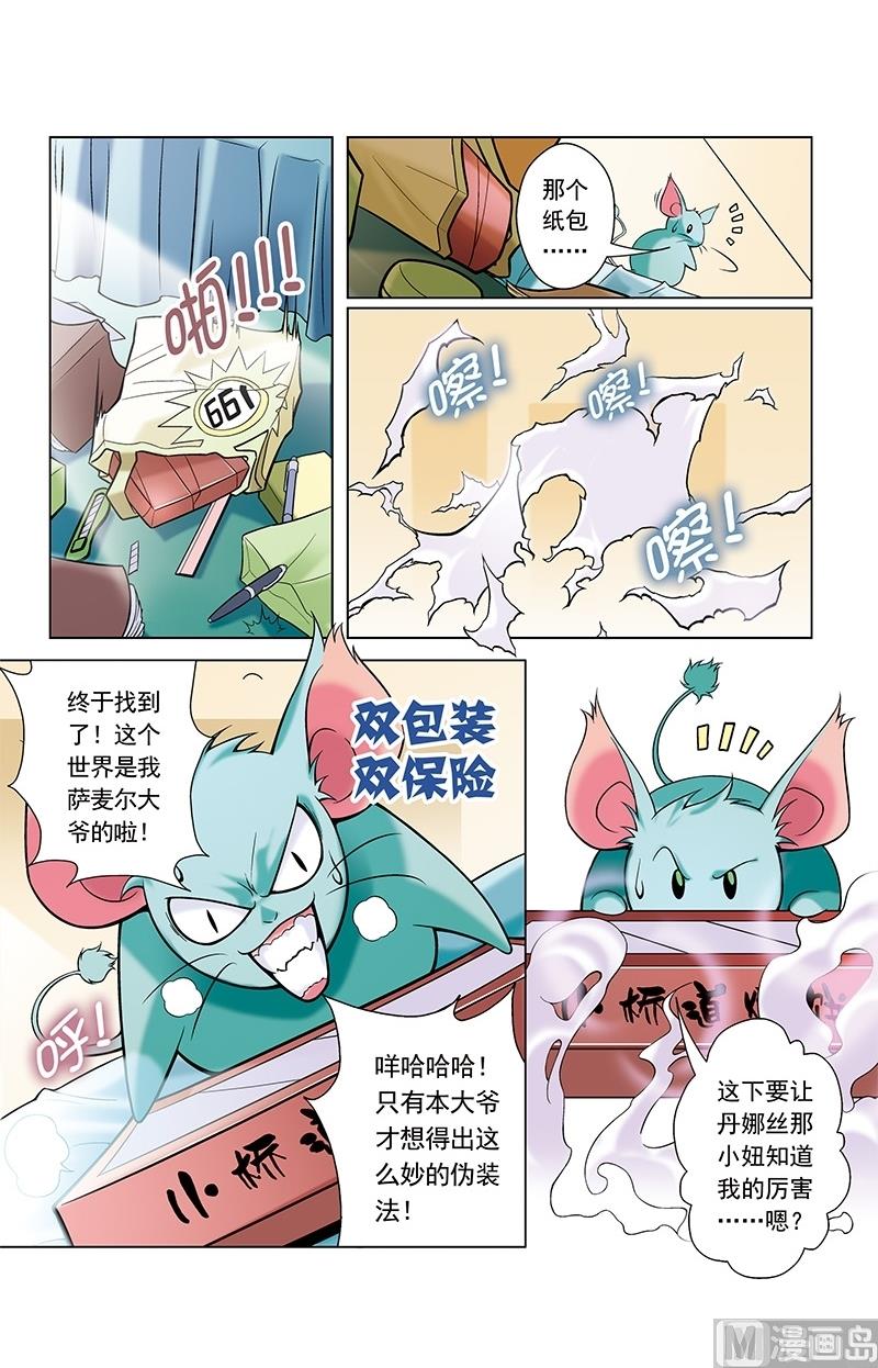第38话3