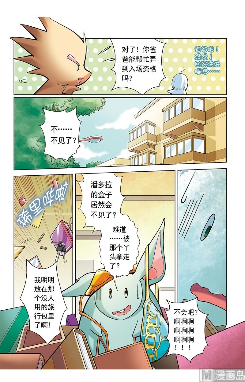 第34话11