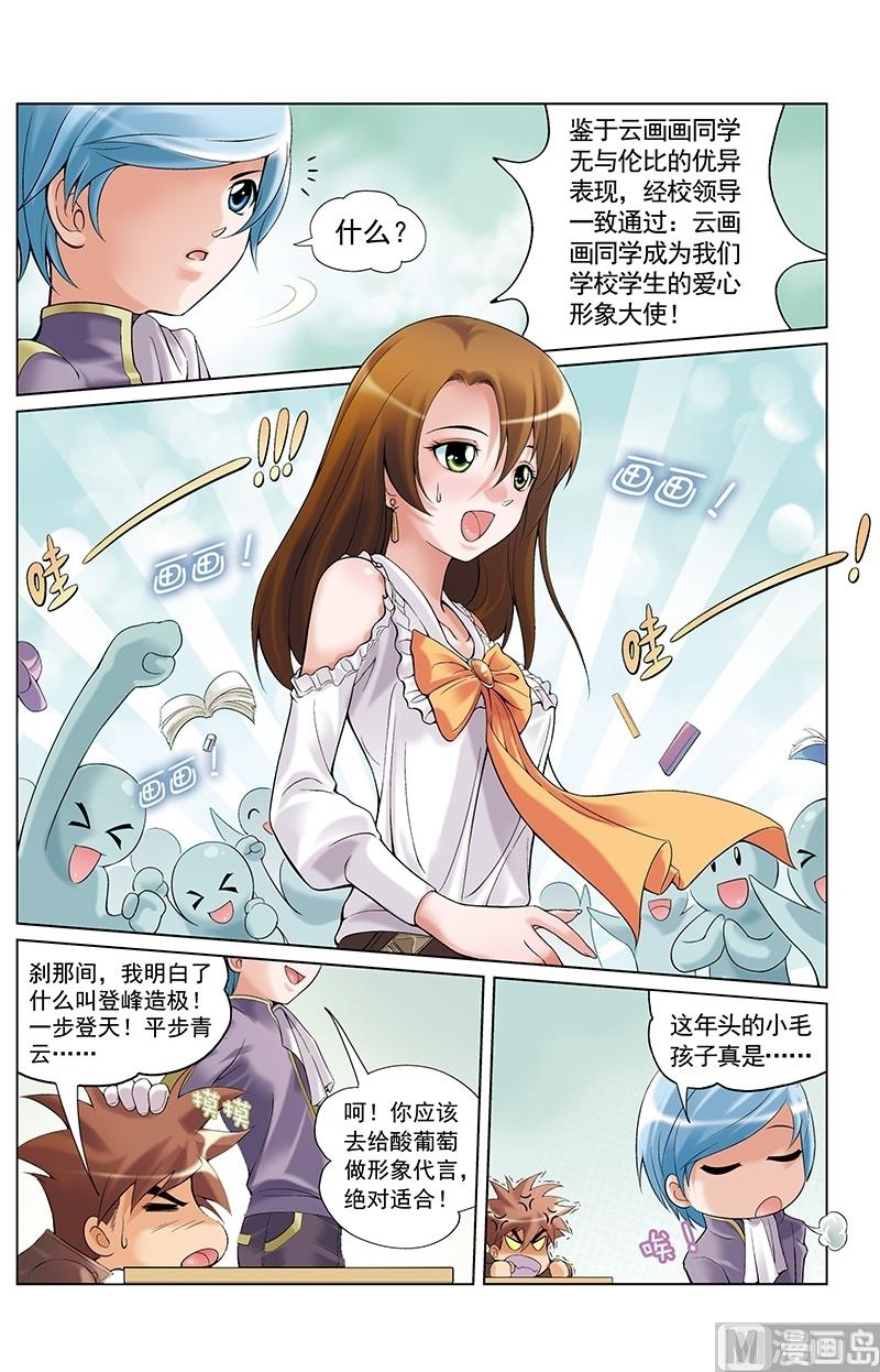 第13话7