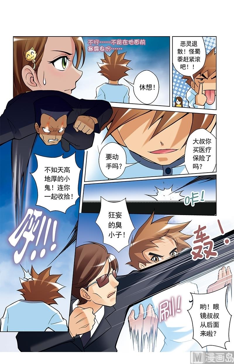 第36话6