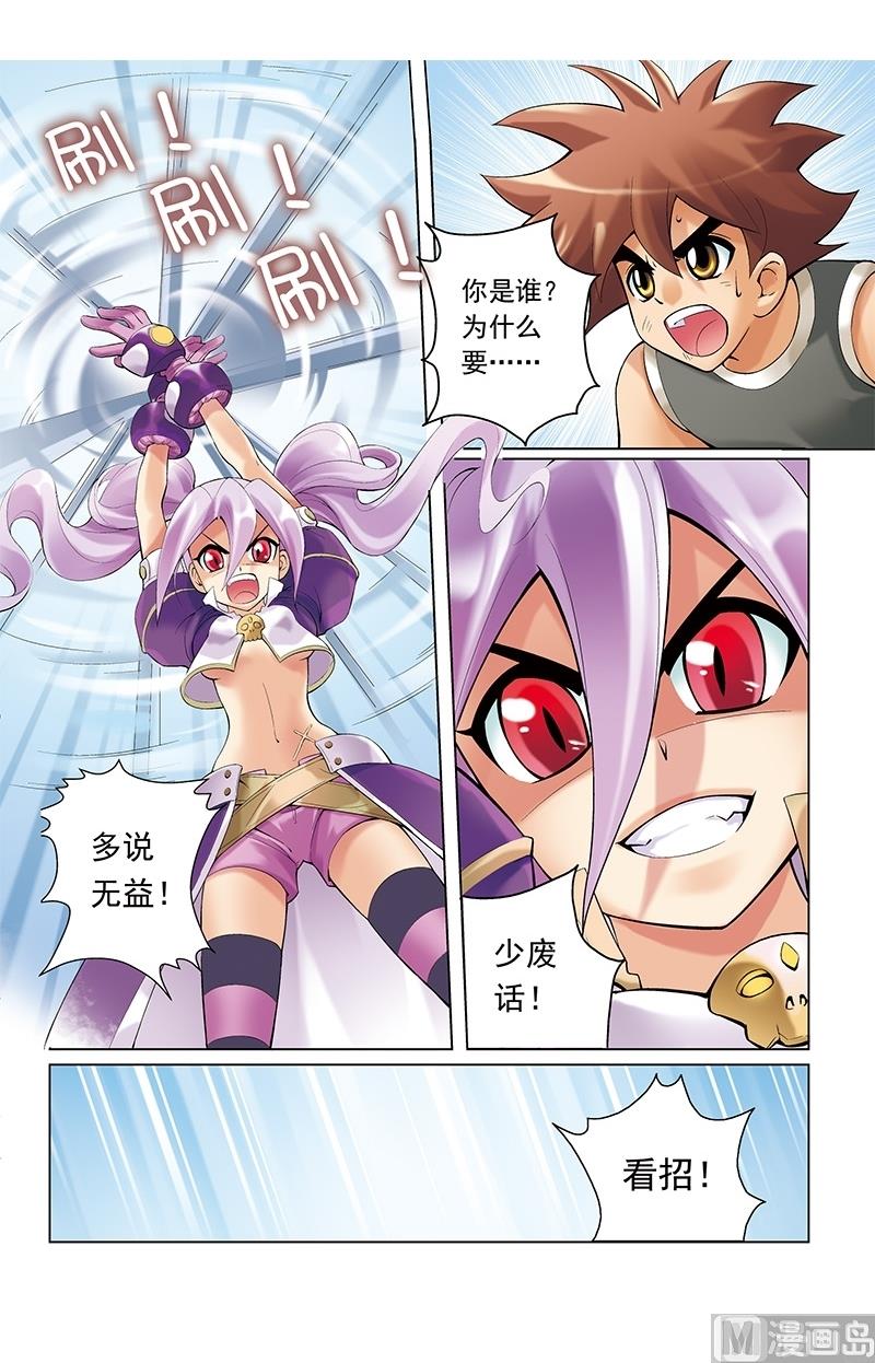 第23话2
