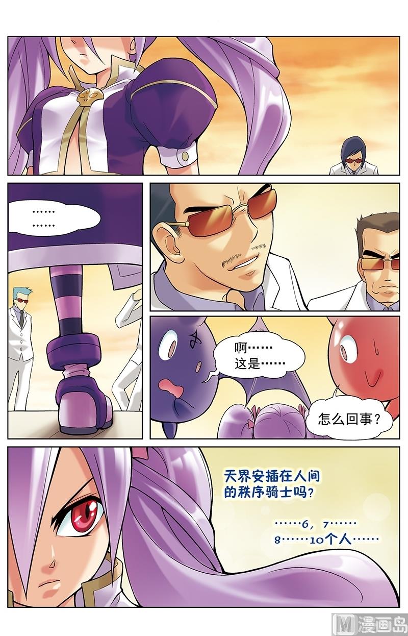 第26话3