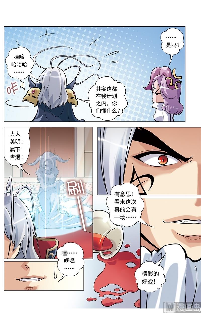 第29话2