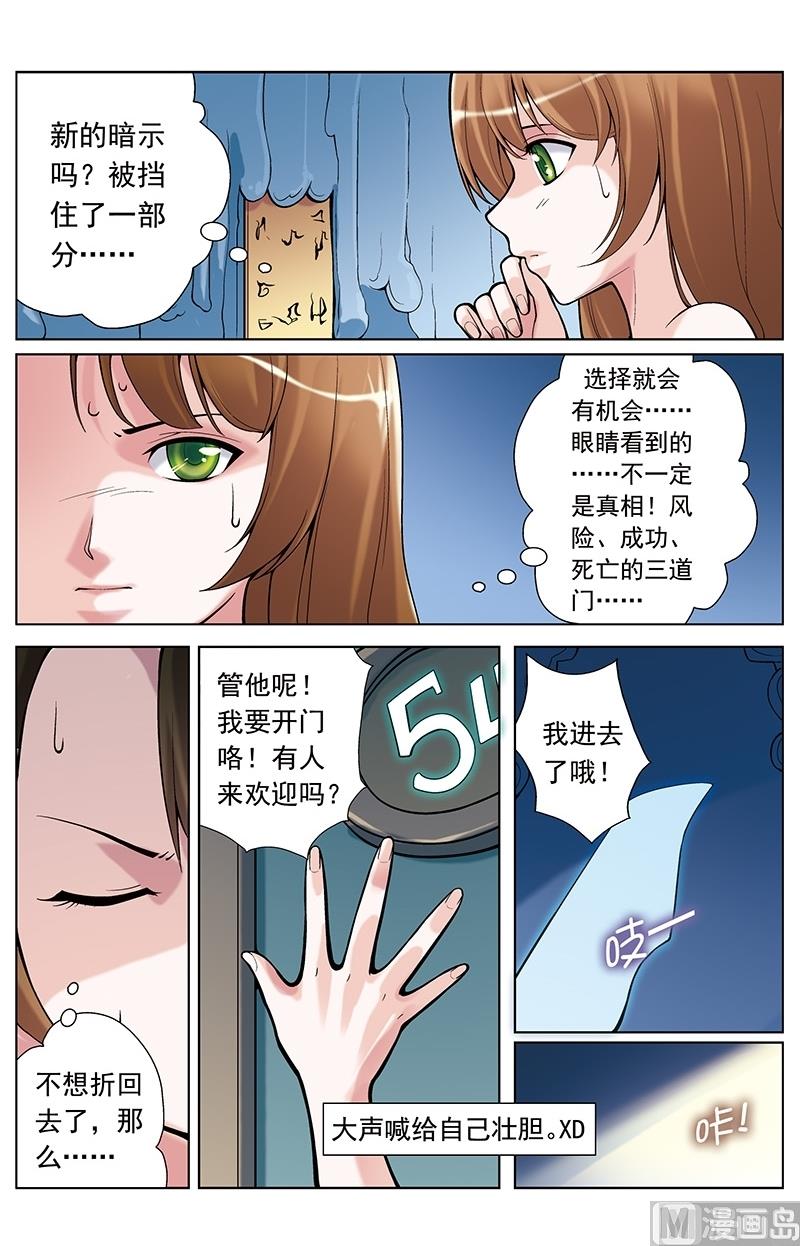 第31话6