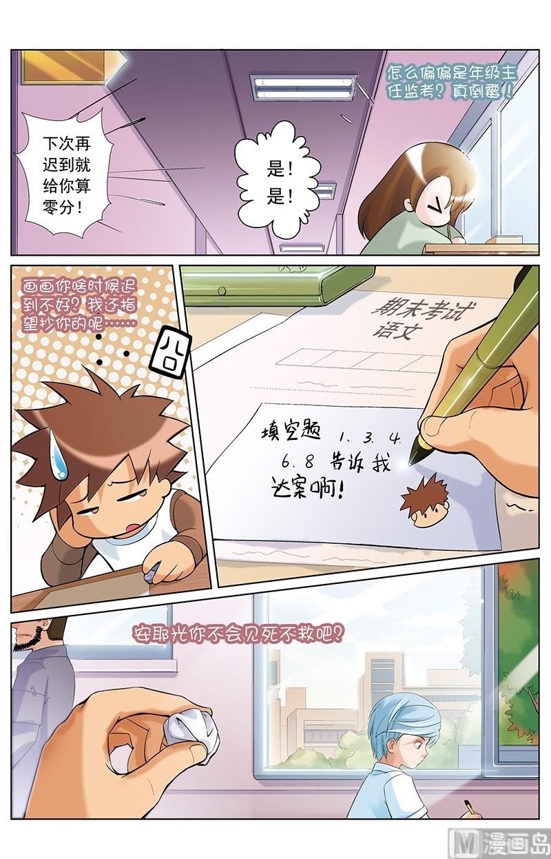 第21话9