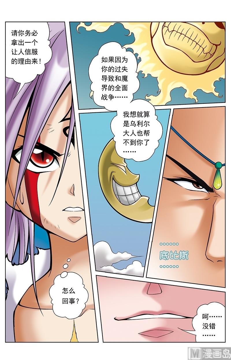 第49话8