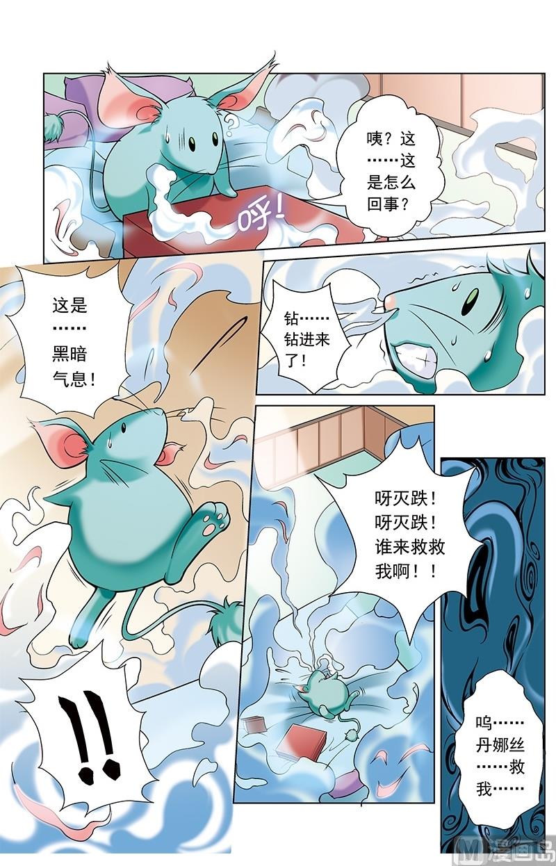第38话4