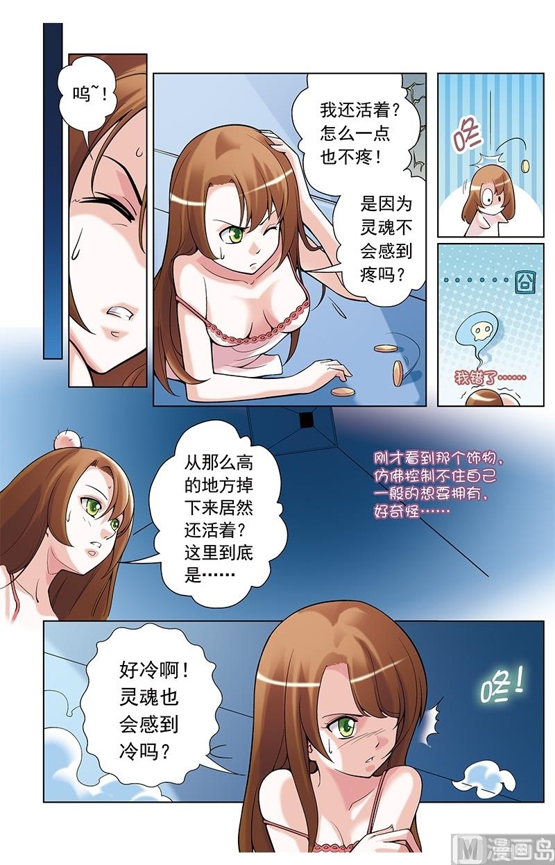 第31话10