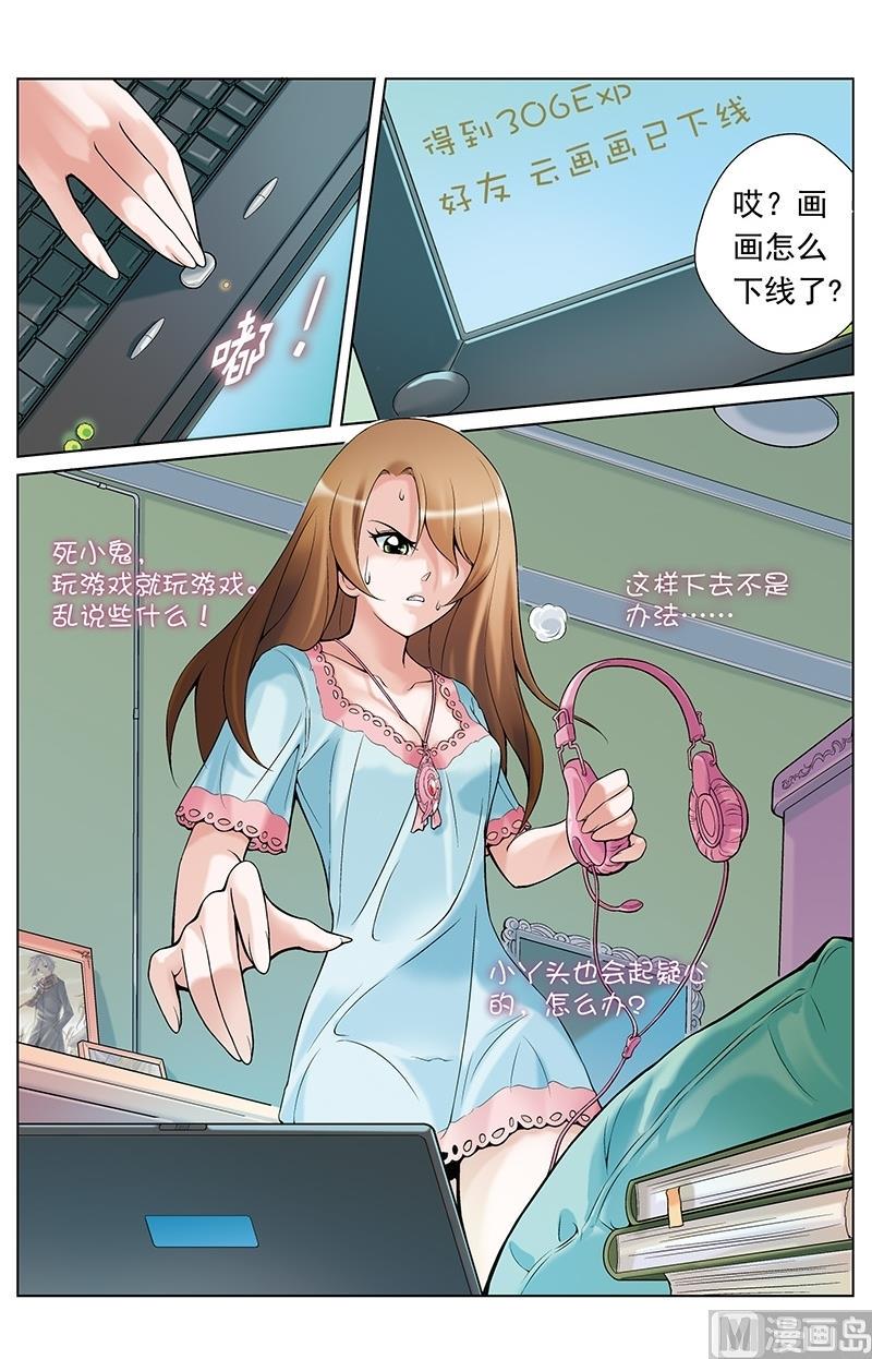 第16话3