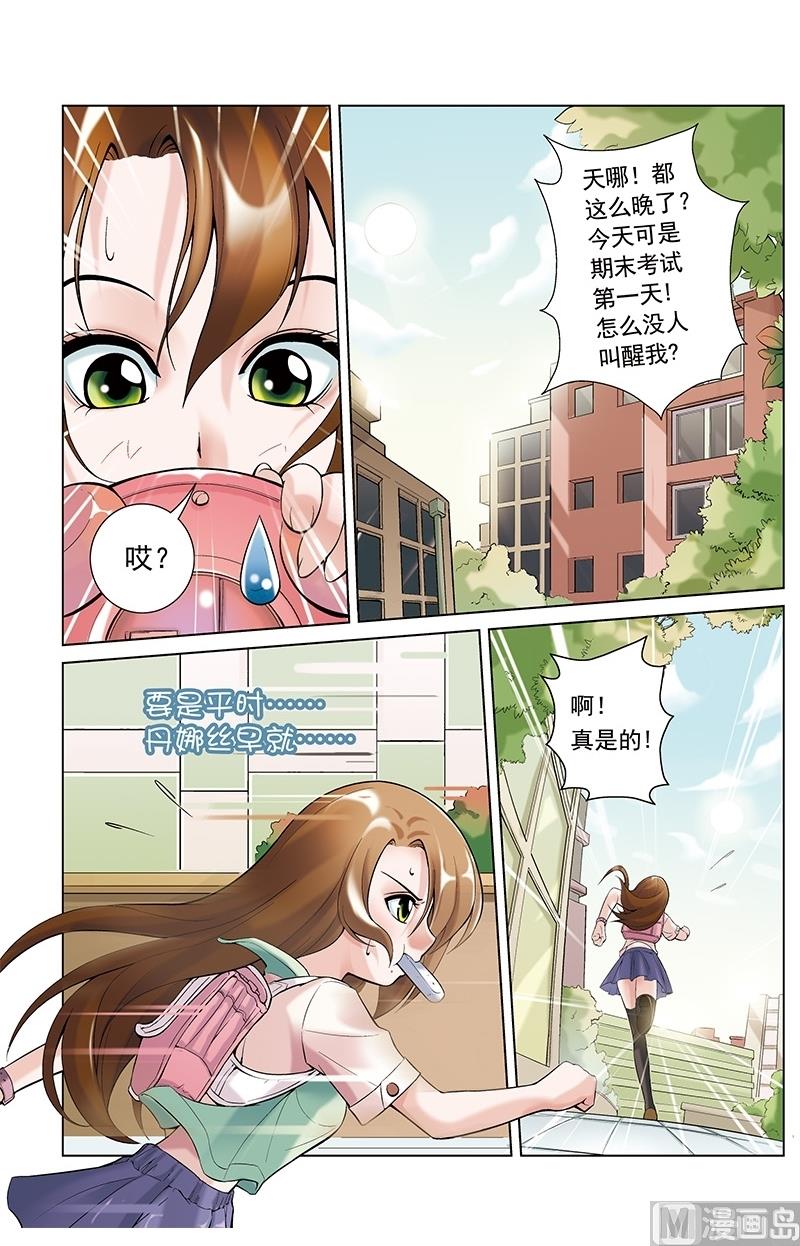 第21话5