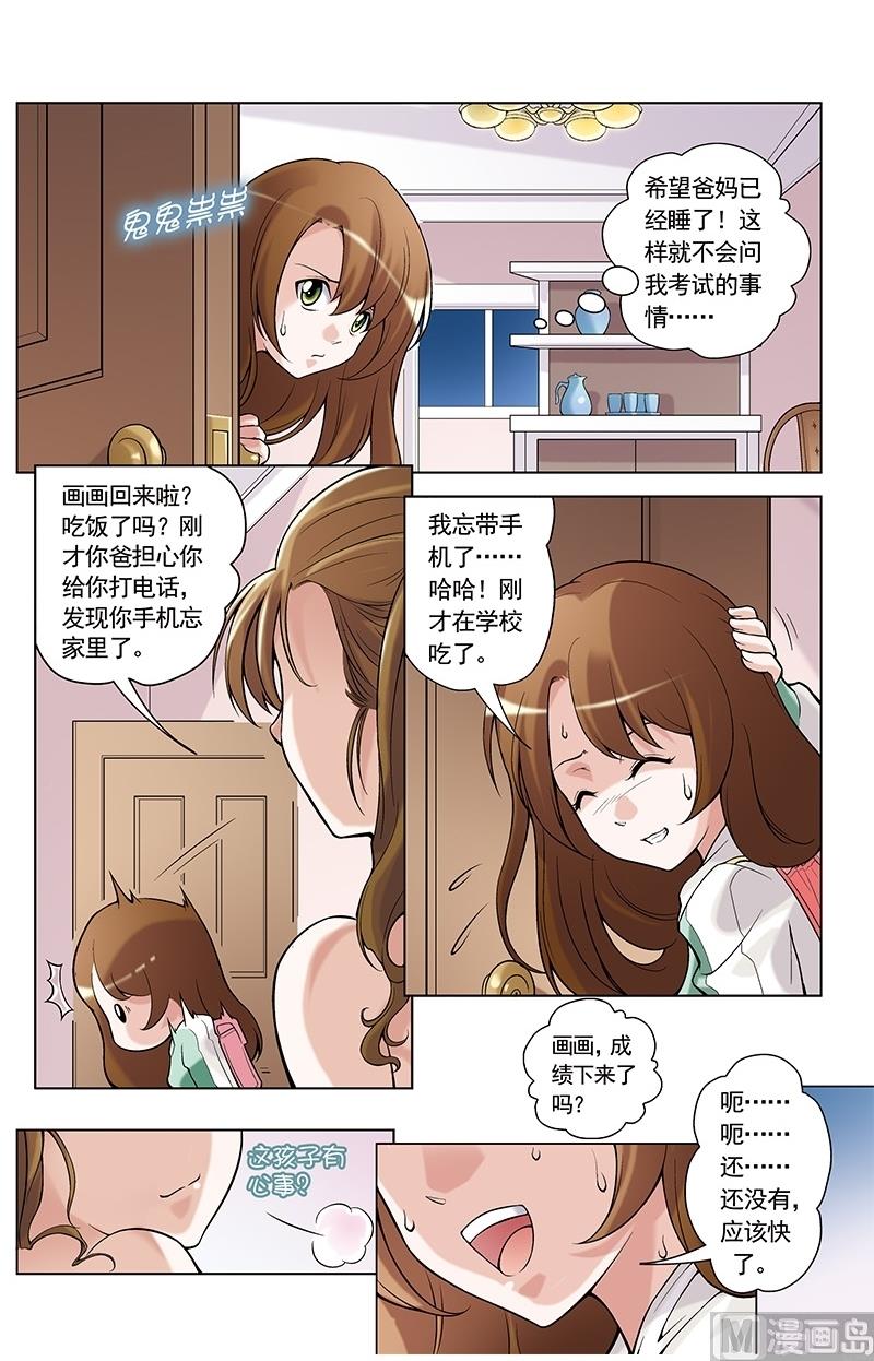 第29话11