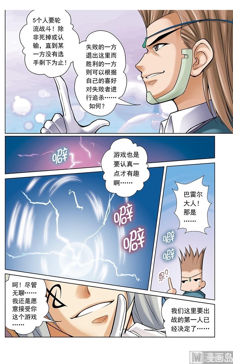 第50话10