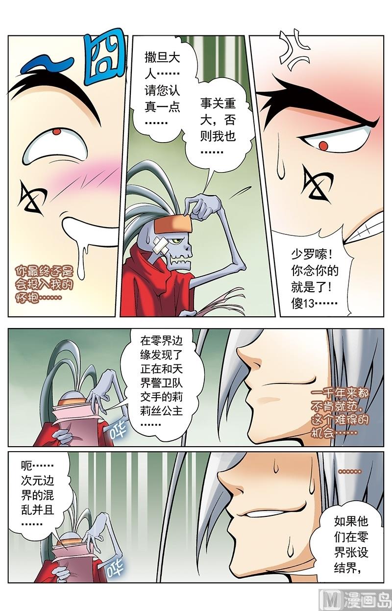 第48话6