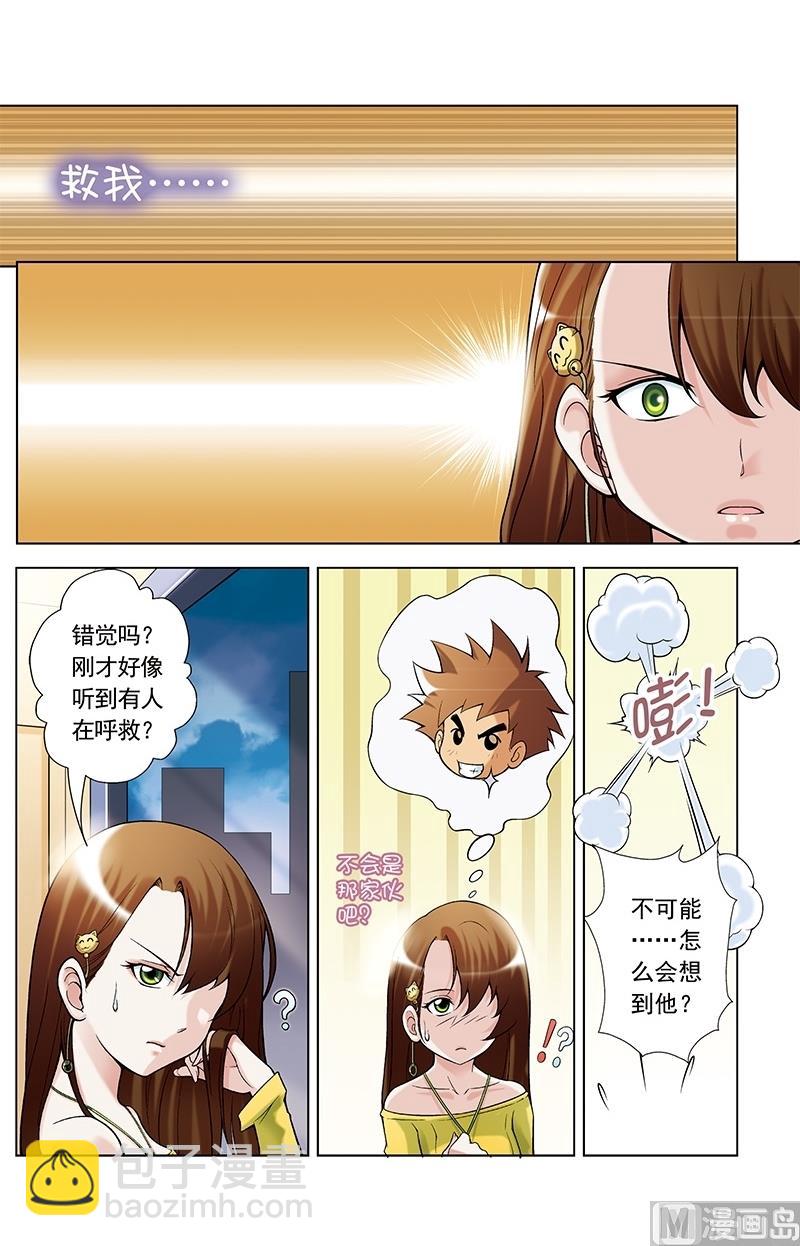 第38话5