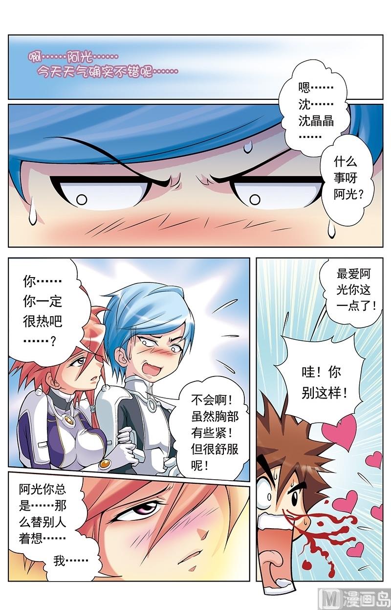 第47话4