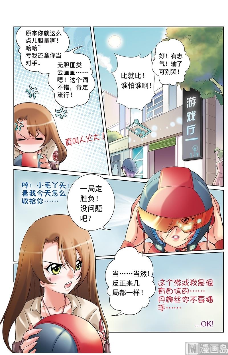 第17话8