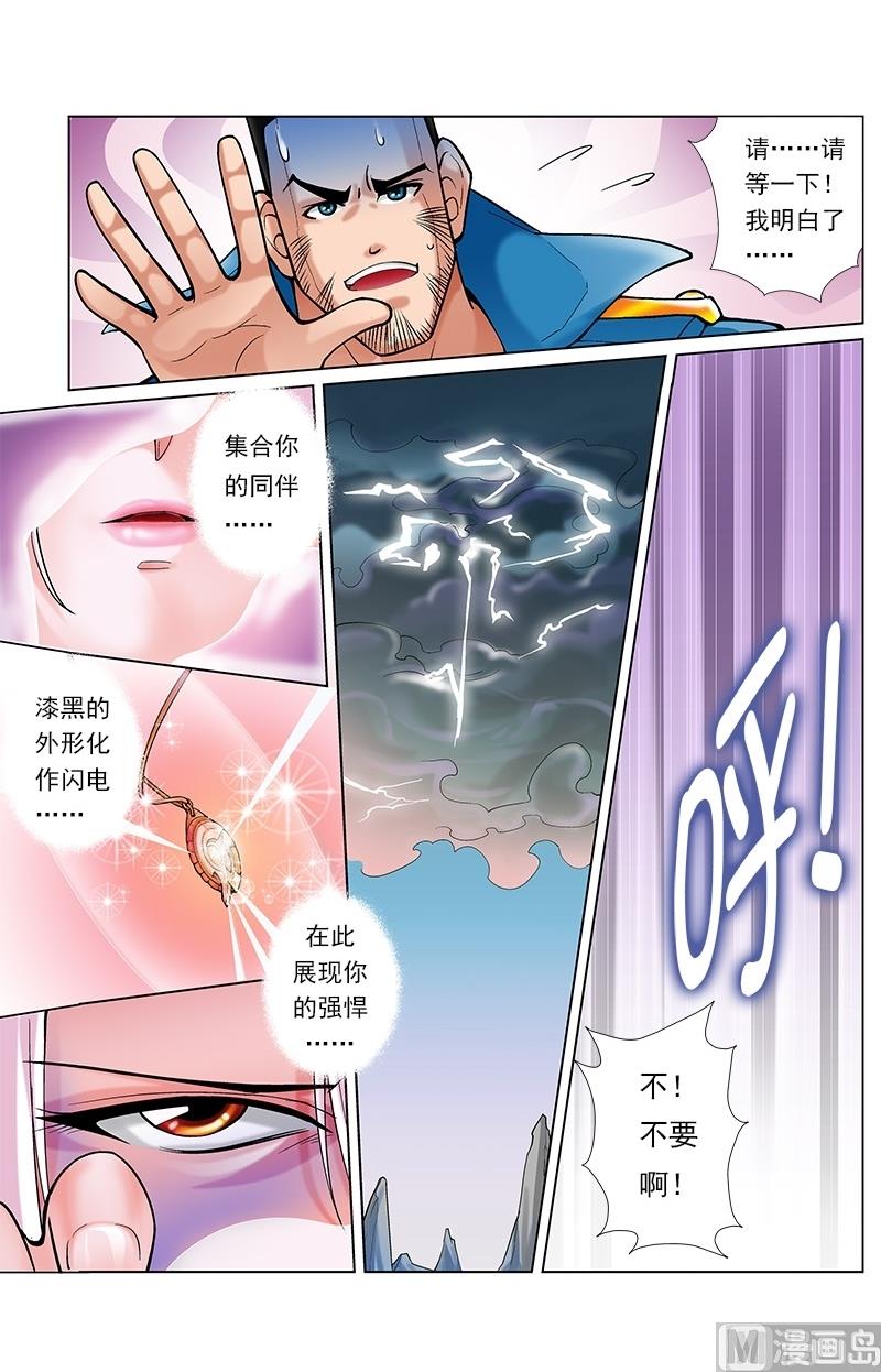第54话8