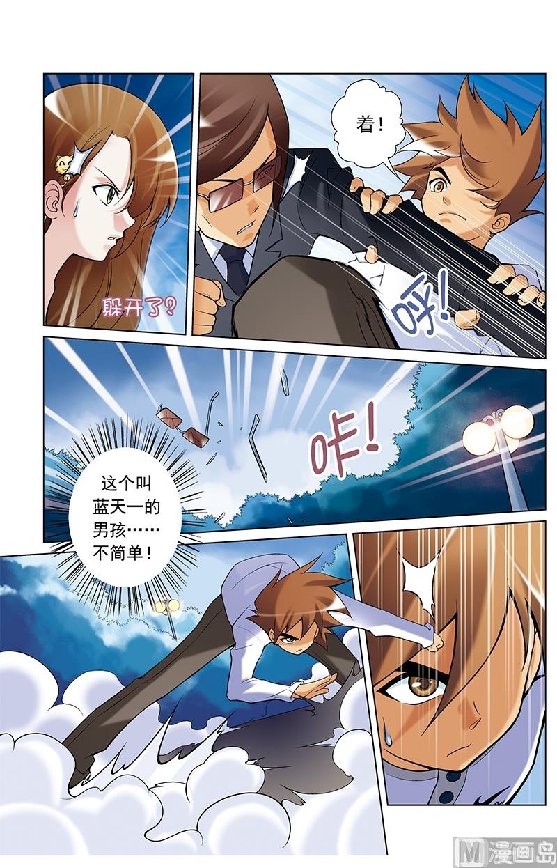 第36话7