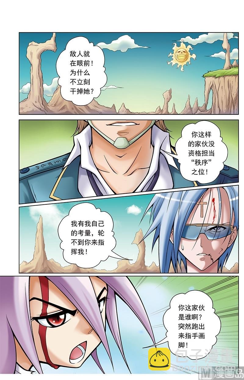 第49话3