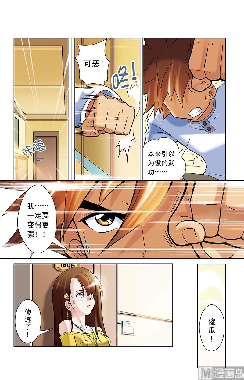 第38话1