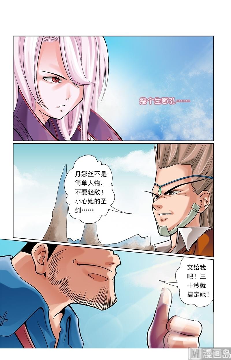 第53话11