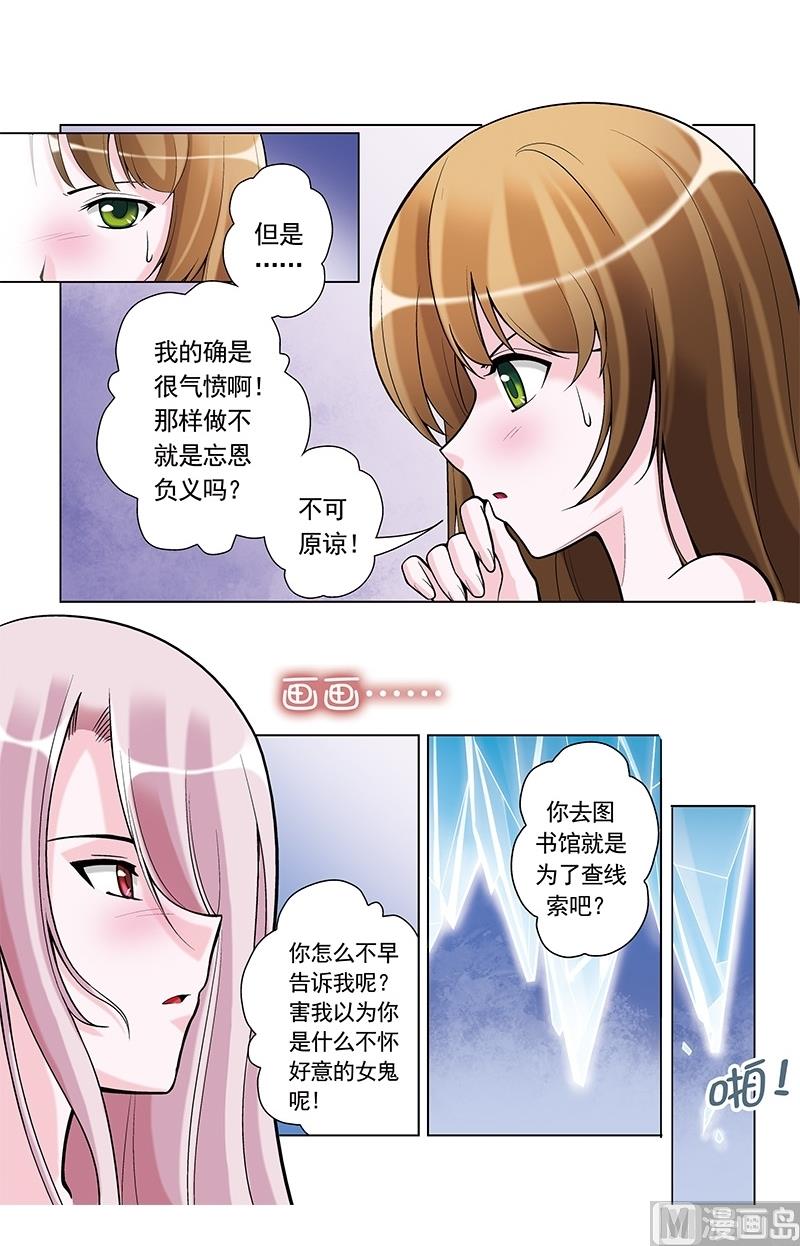 第34话6