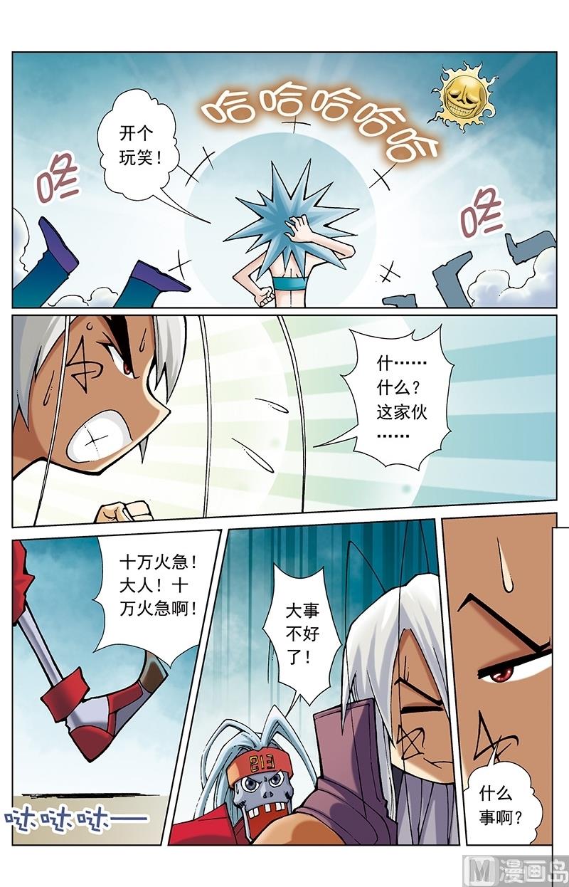 第56话4