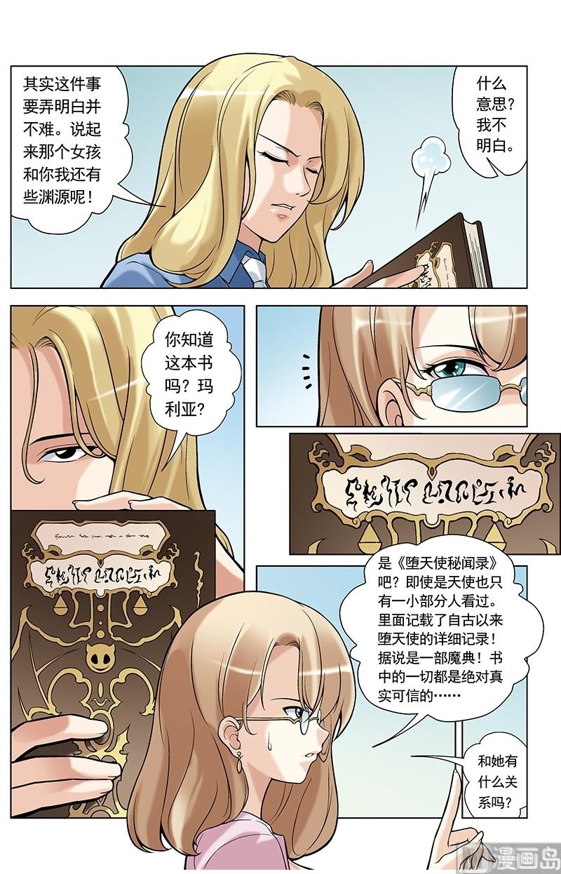 第29话5