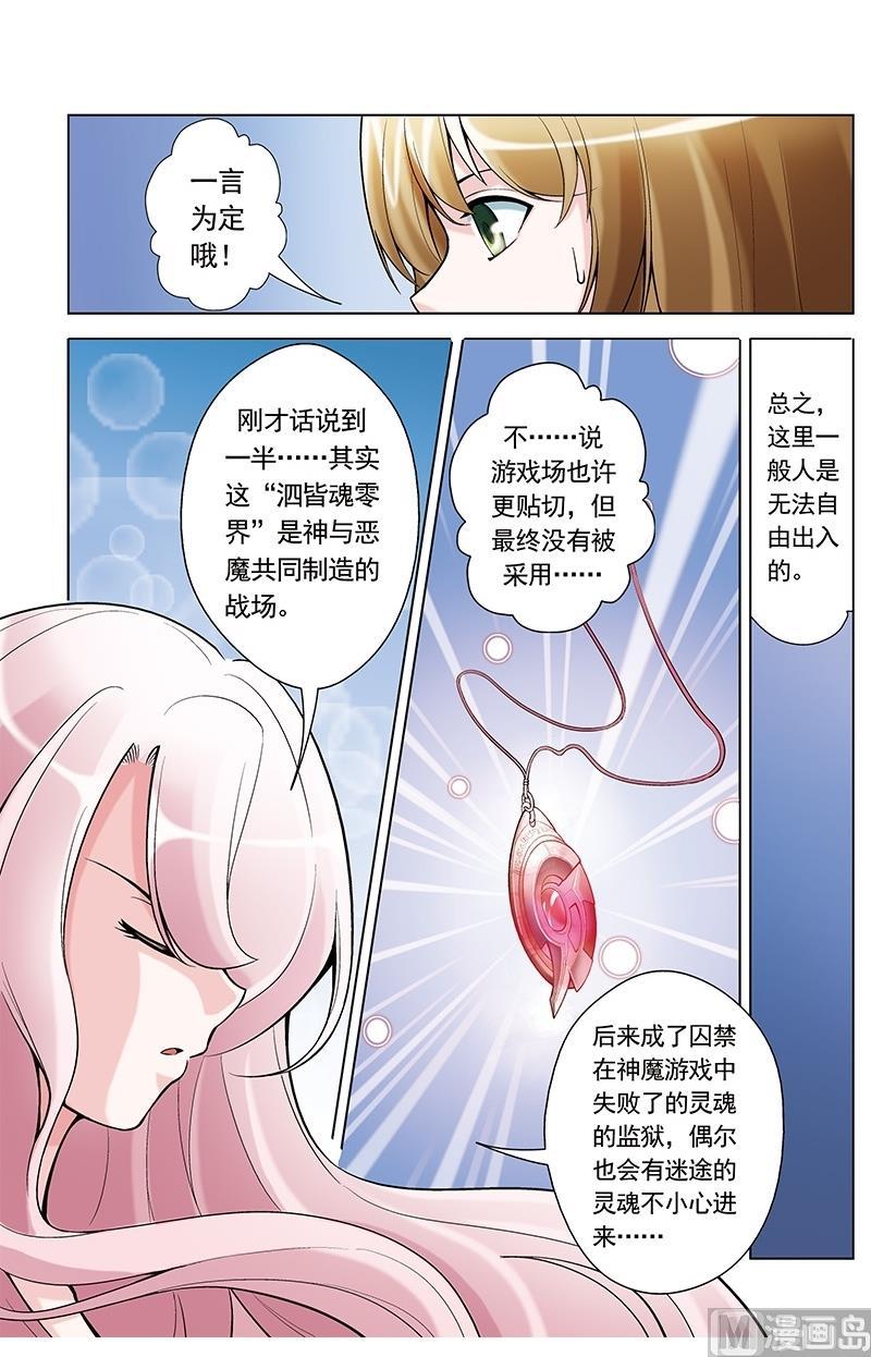 第34话8