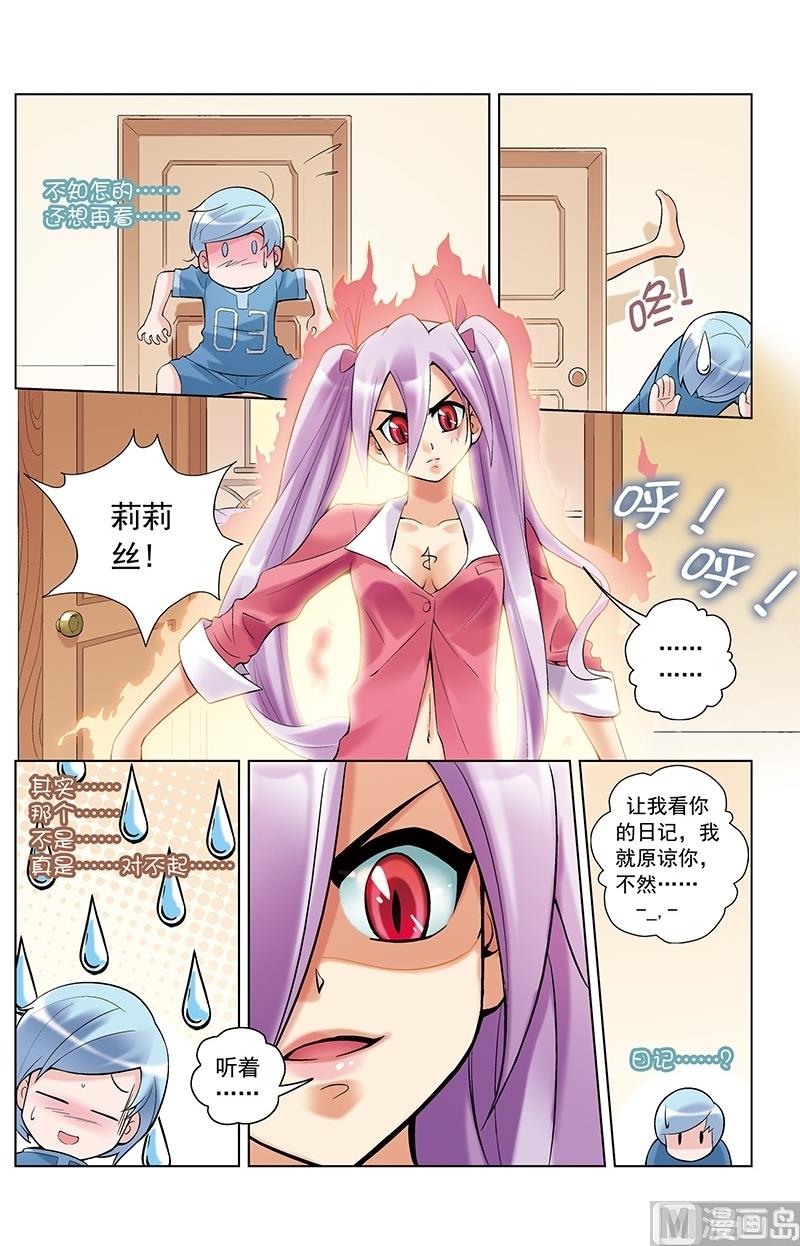 第24话5