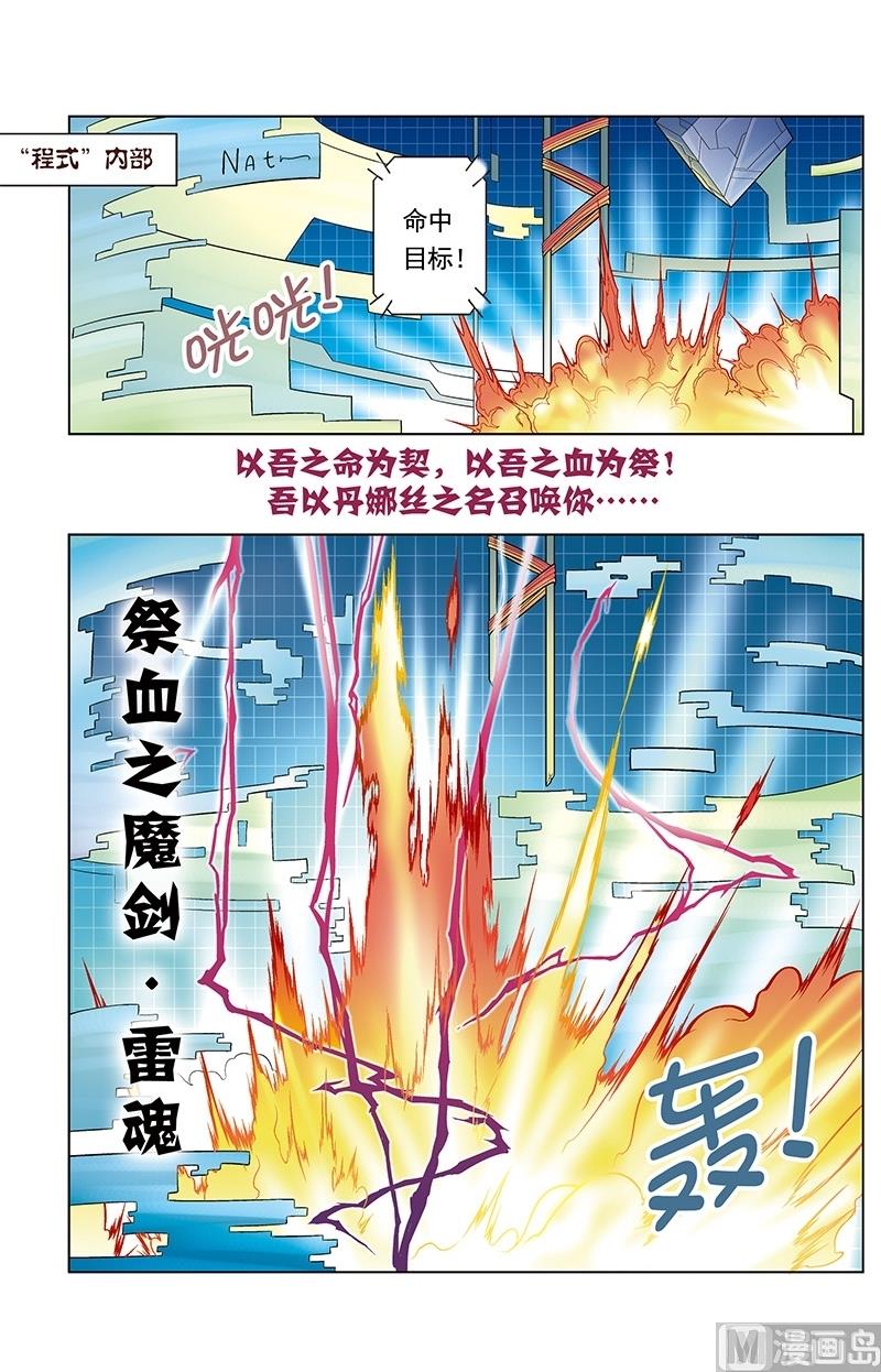 第47话7