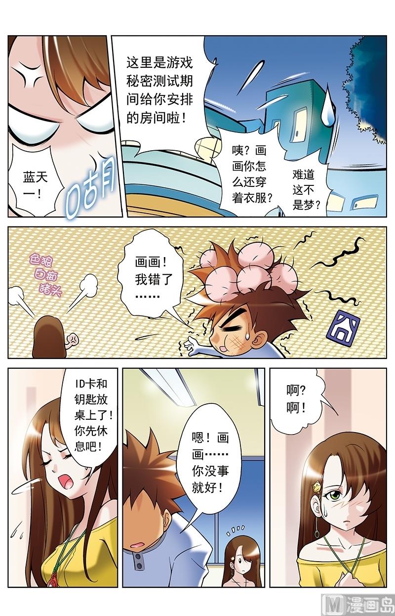 第38话0