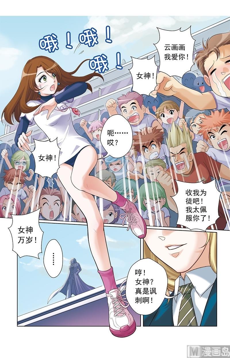 第8话7