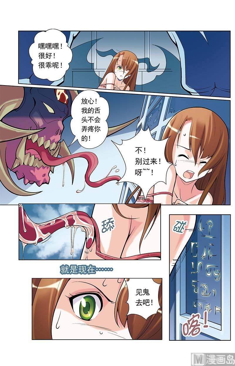 第32话6