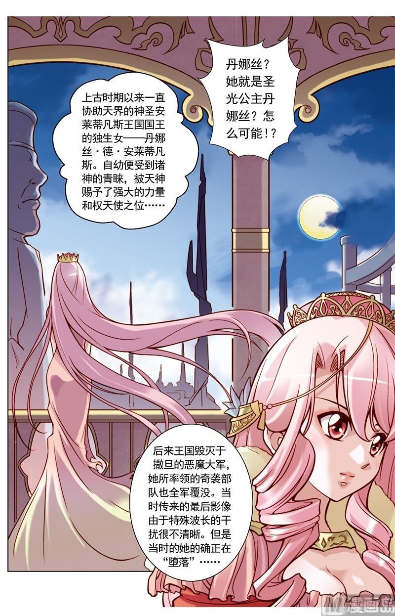 第29话8