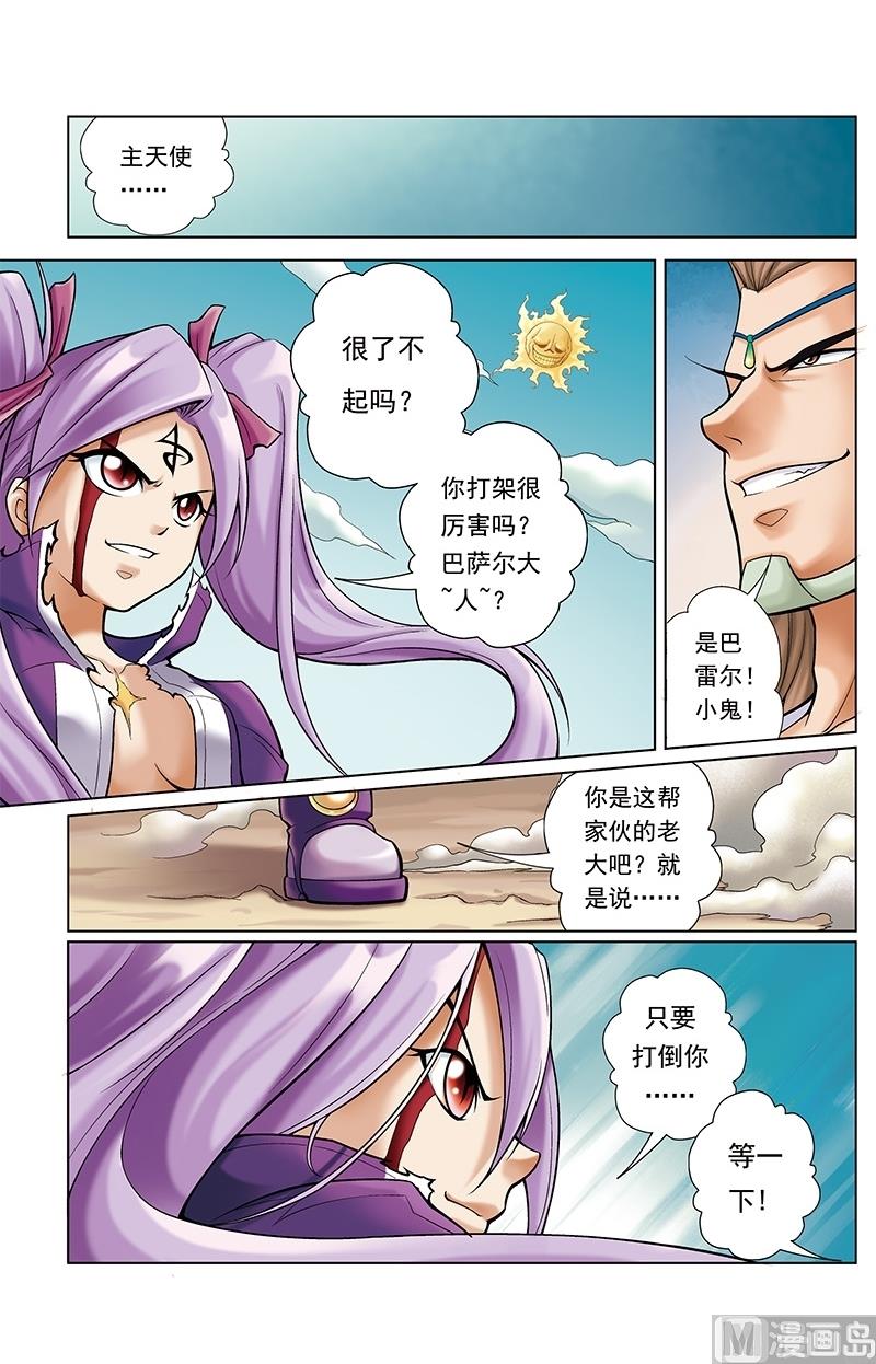 第49话5