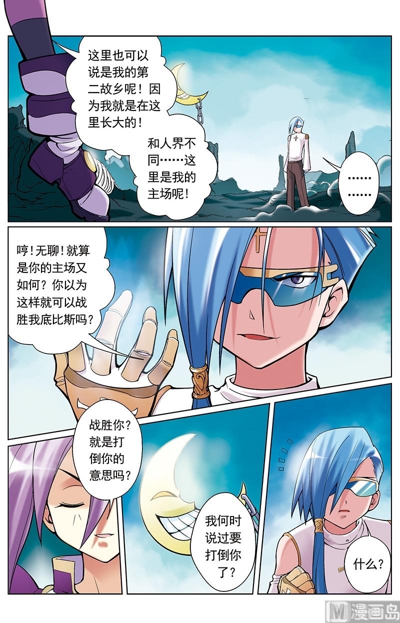 第42话9