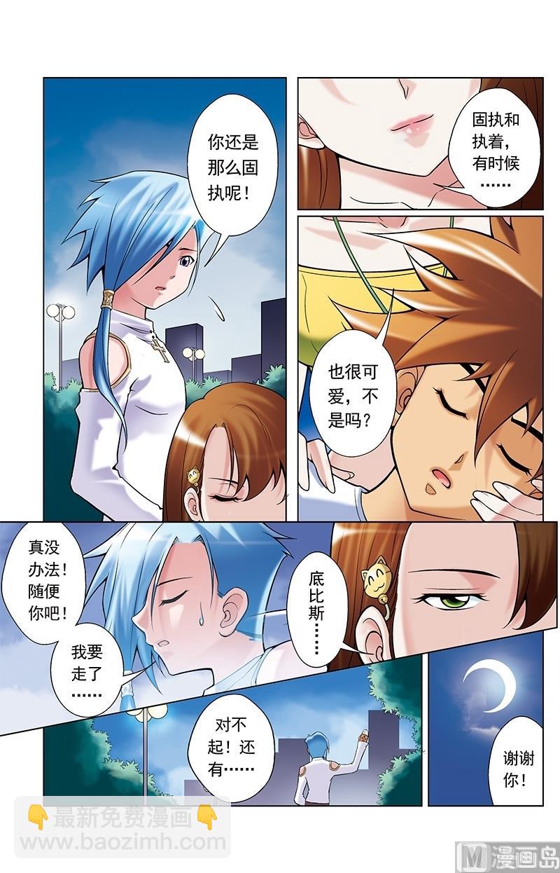 第37话10