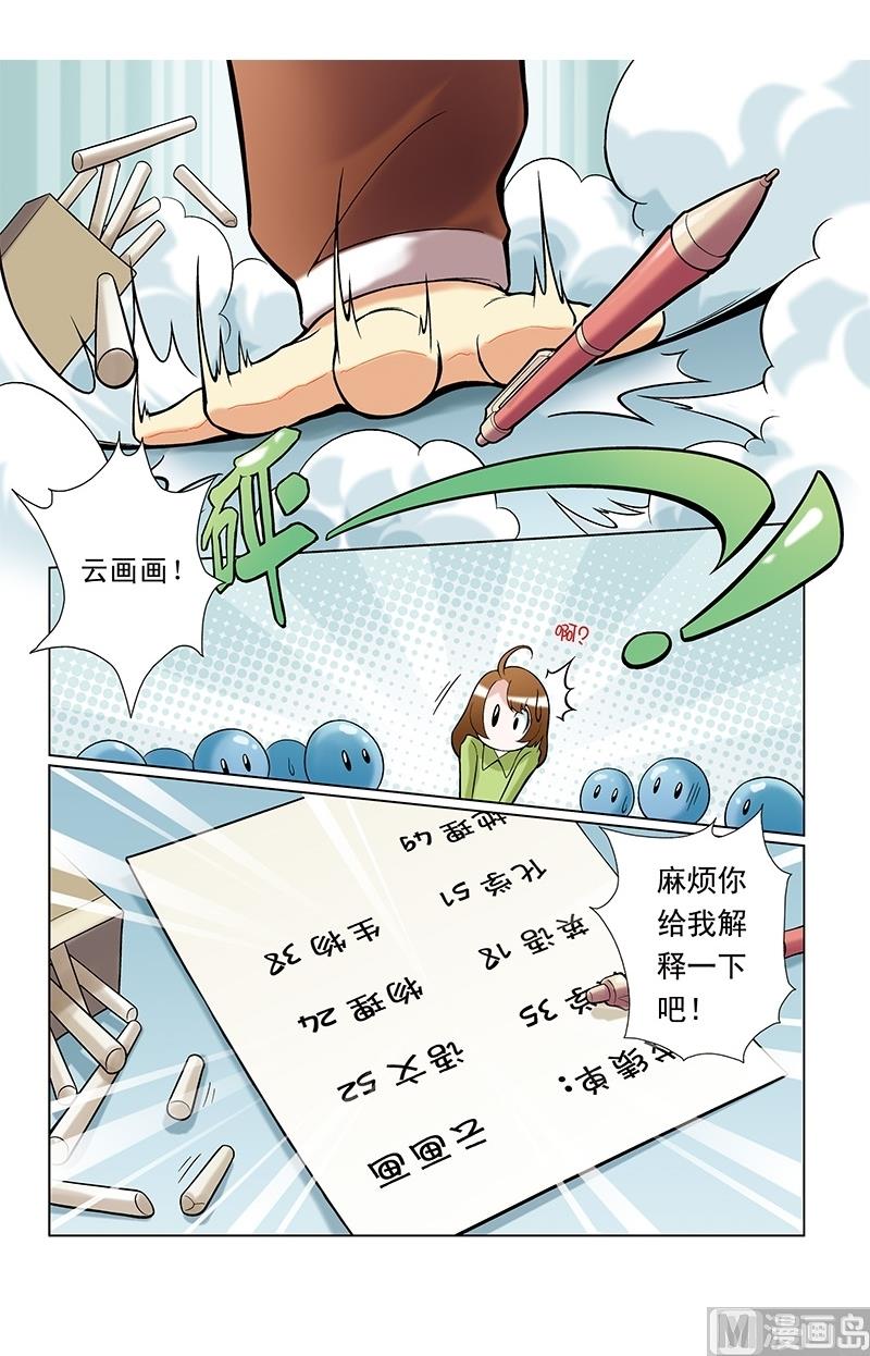 第26话11