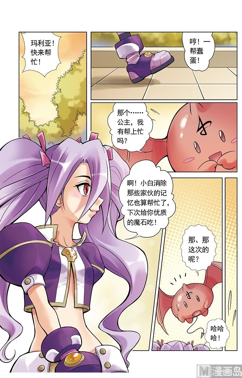 第26话10