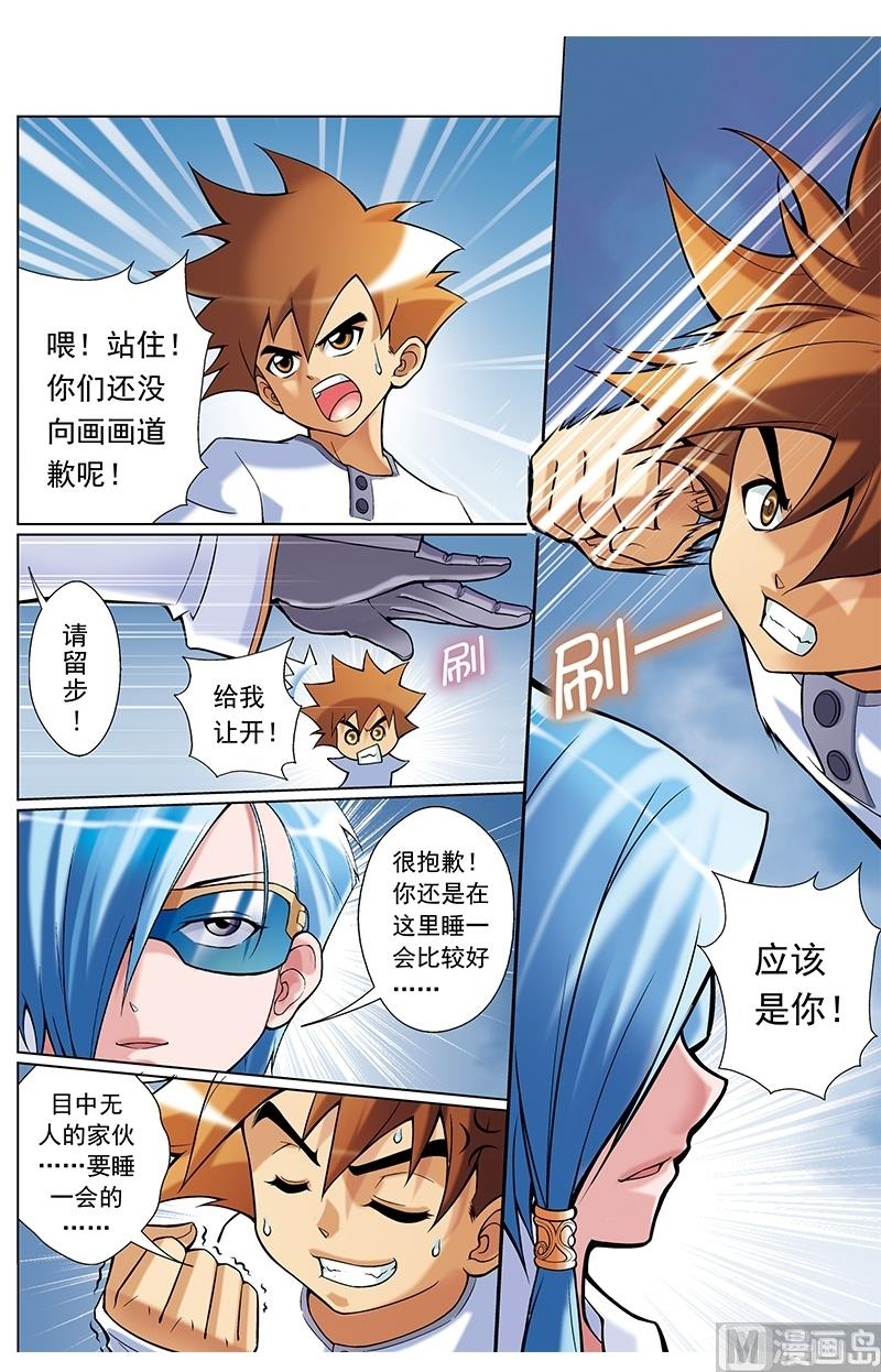 第37话5