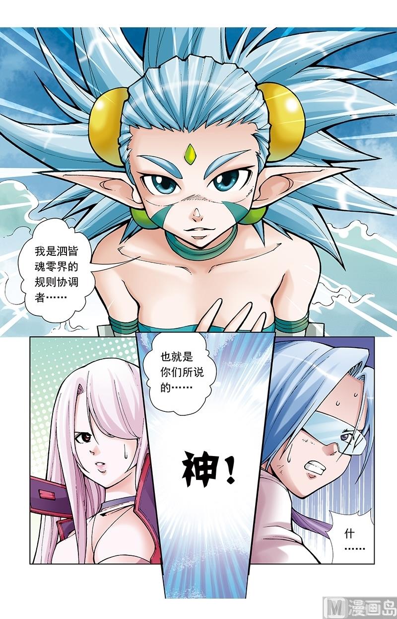 第56话2
