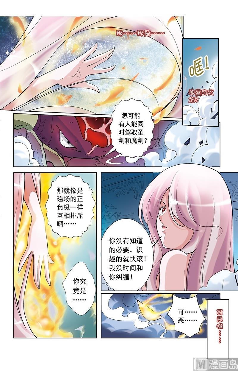 第33话7