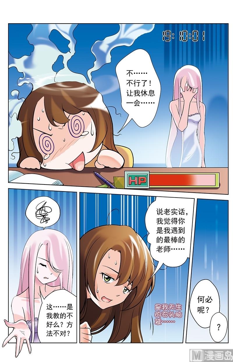 第35话6