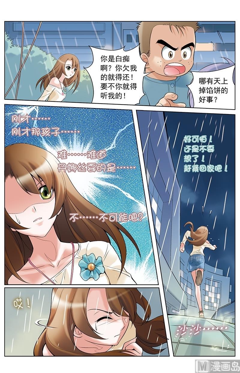 第16话8