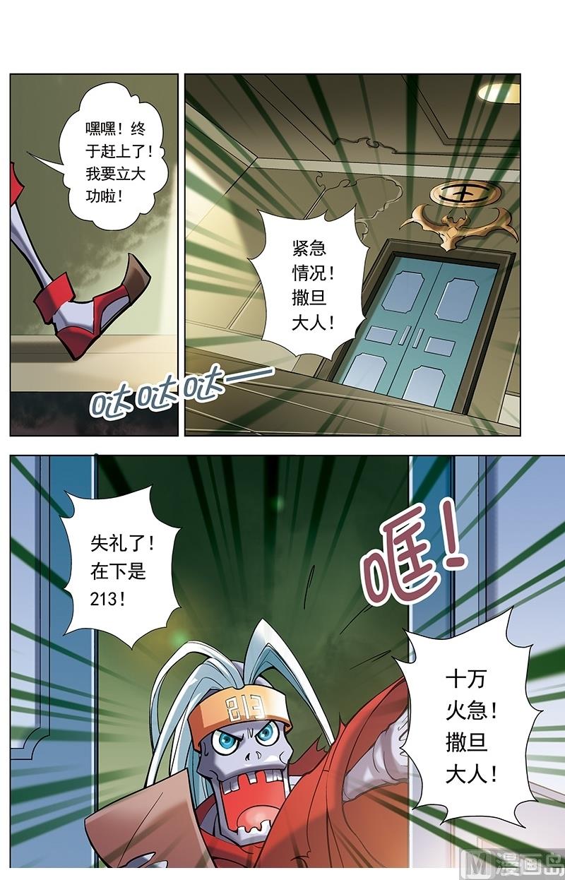 第46话8