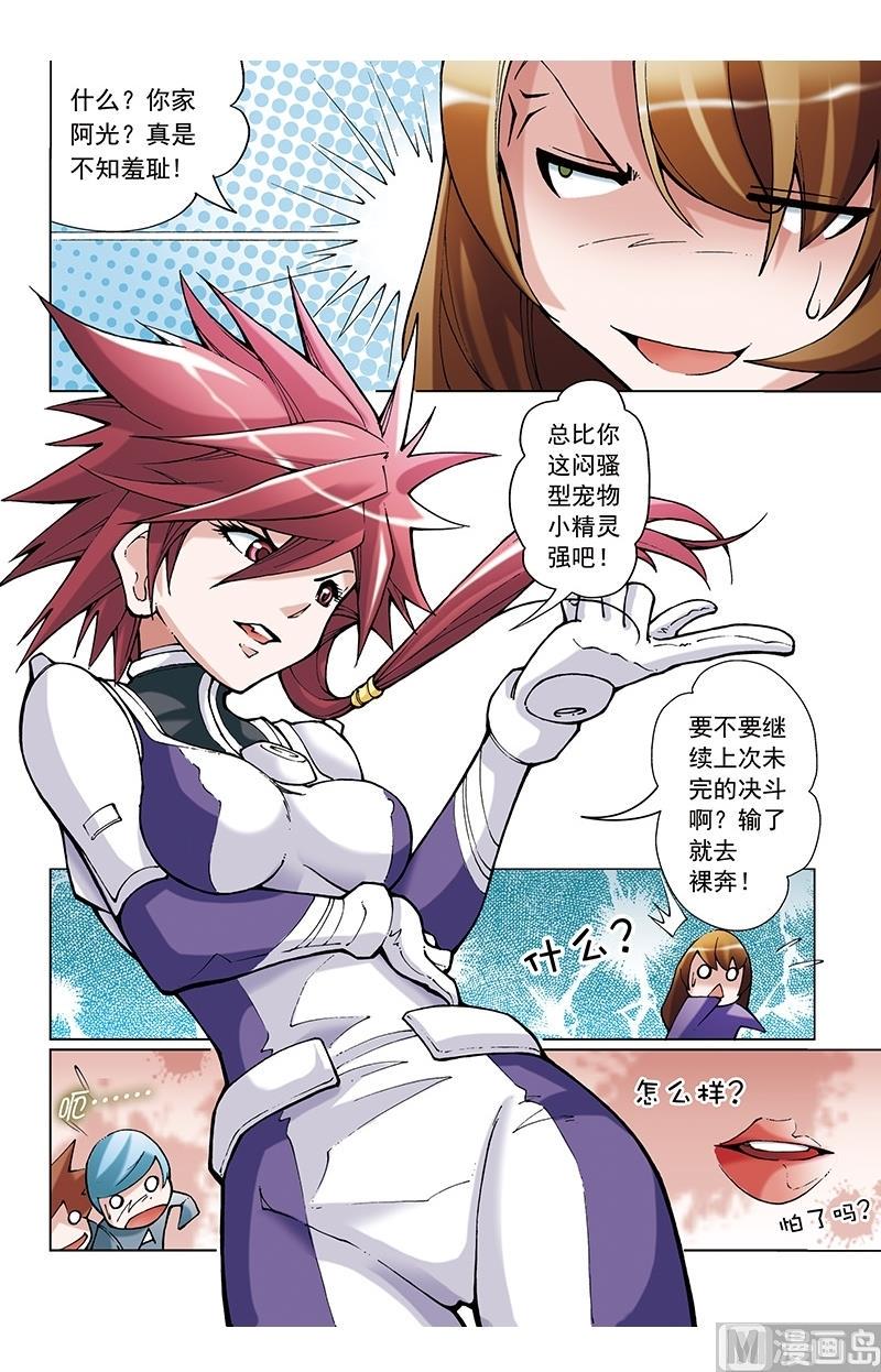 第57话4