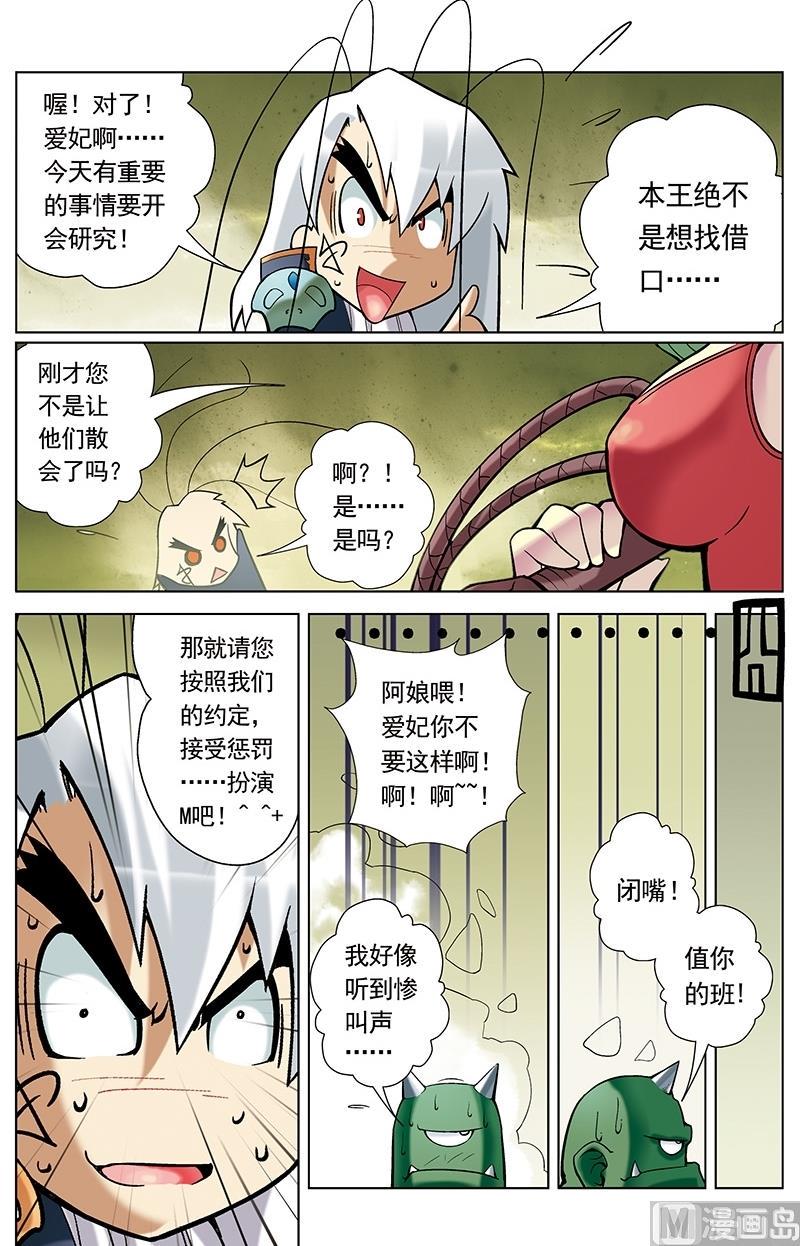 第45话5