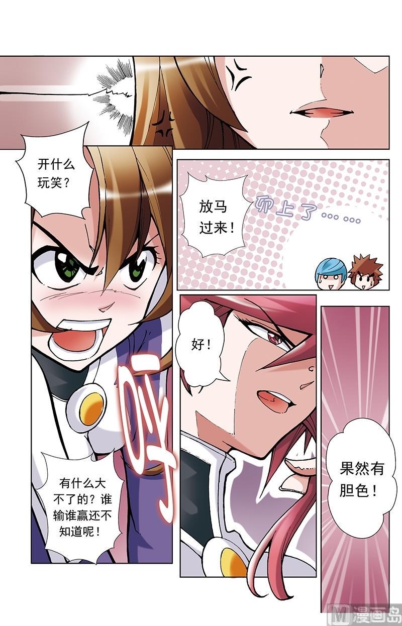 第57话5