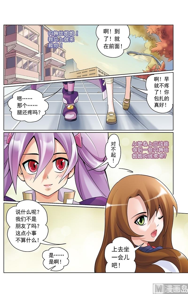 第24话10